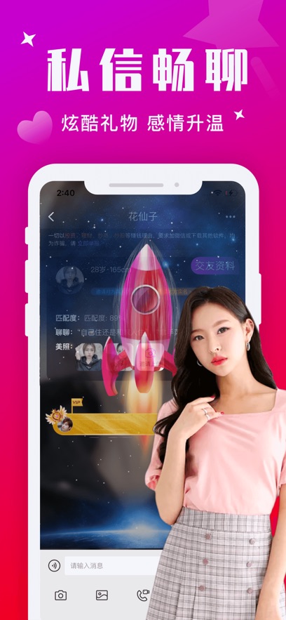 附近尋愛(ài)交友