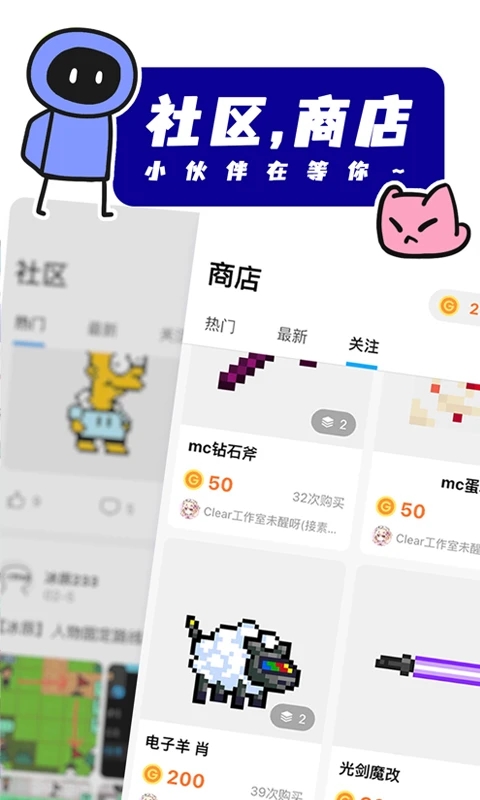 創(chuàng)游世界無(wú)限G幣版