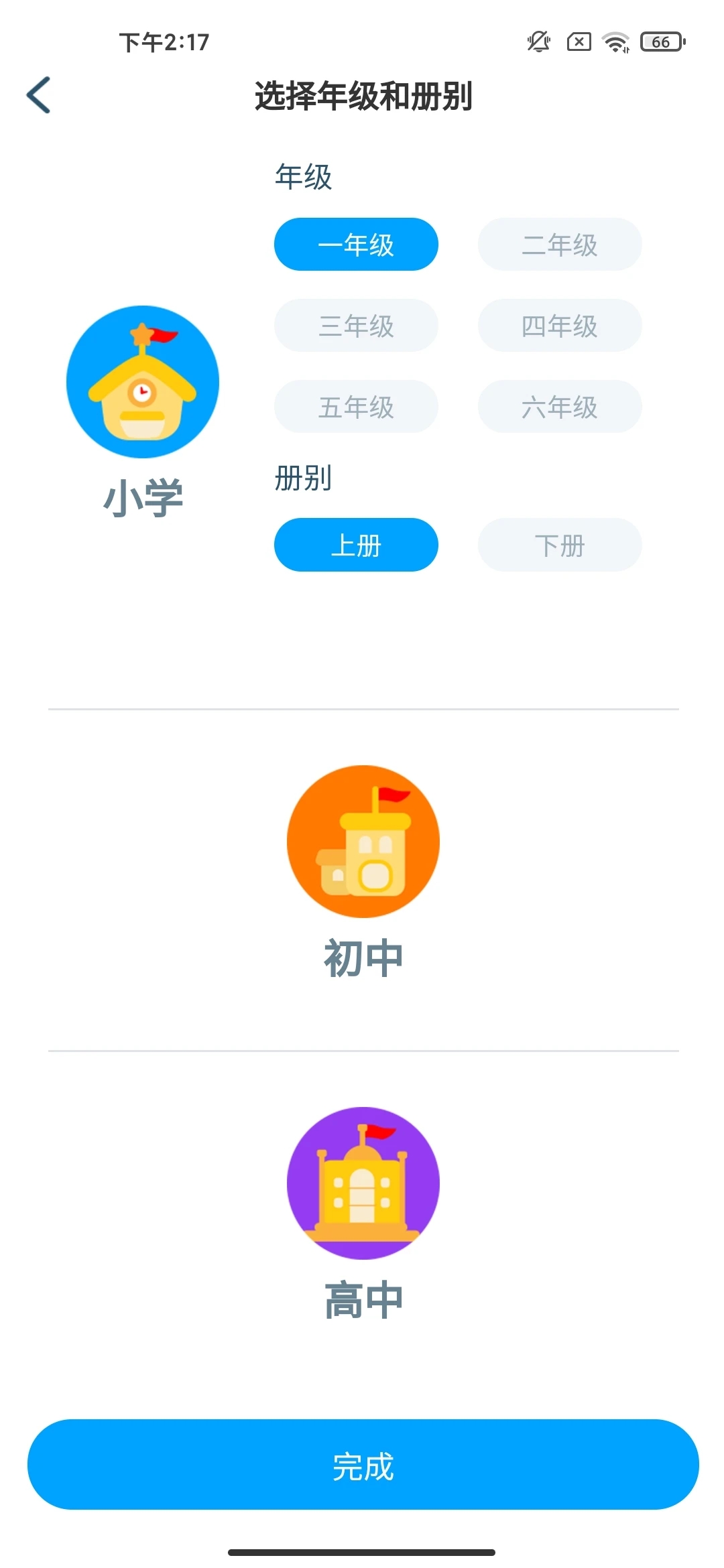 淘知學(xué)堂手機版