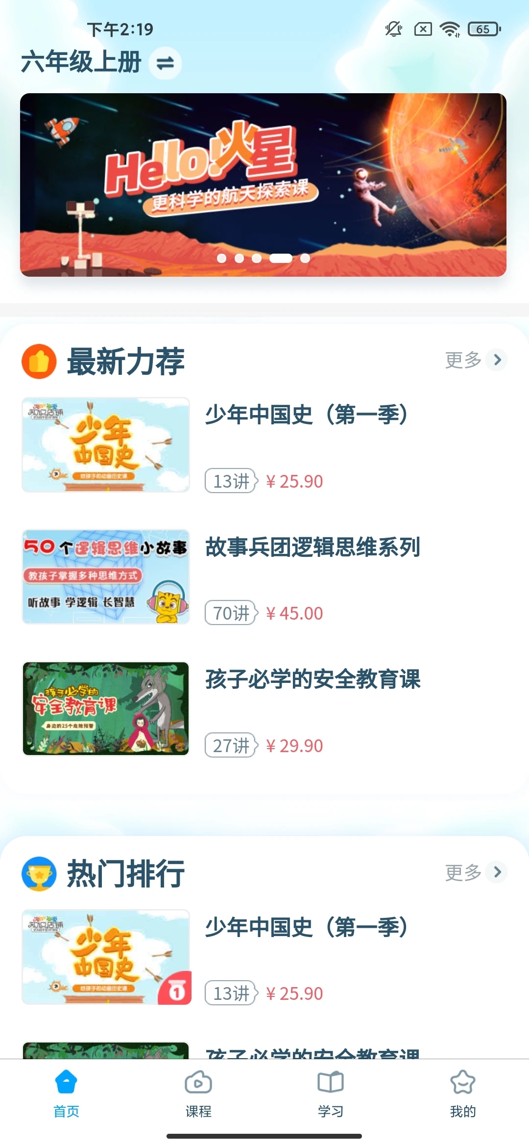 淘知學(xué)堂手機版