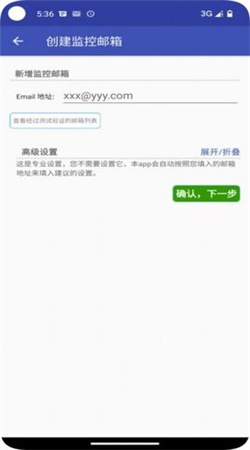 懶人郵件轉發(fā)手機軟件