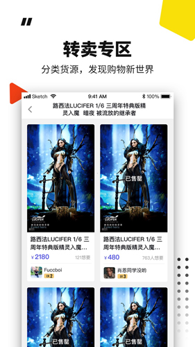 模坑app動(dòng)漫手辦商城