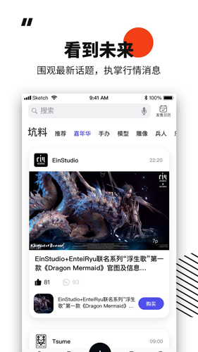 模坑app動(dòng)漫手辦商城