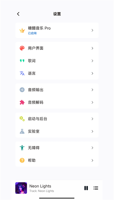 糖醋音樂(lè)app最新版