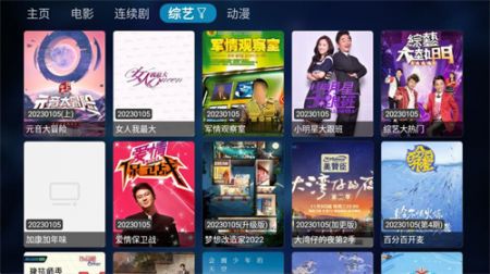 TVBox開源版
