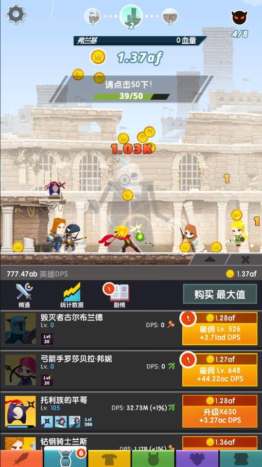 點(diǎn)擊泰坦2無限金幣鉆石官方版