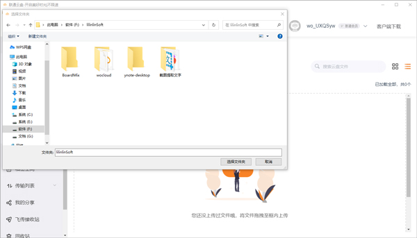 聯(lián)通云盤(pán)