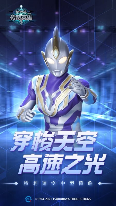 奧特曼傳奇英雄無(wú)限資源版