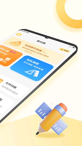 愛(ài)掃描app