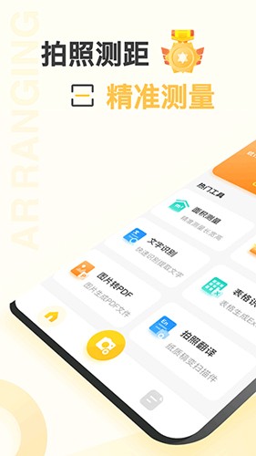 愛(ài)掃描app