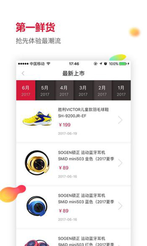 優(yōu)個(gè)運(yùn)動(dòng)app