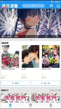 拷貝漫畫(huà)在線閱讀