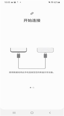 S換機助手2024官網(wǎng)最新版
