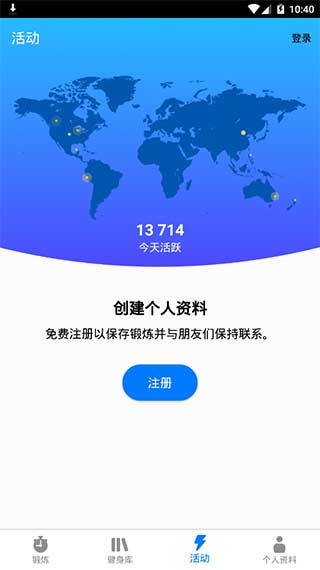 7分鐘鍛煉高級(jí)專業(yè)版