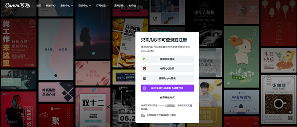 canva可畫(huà)官網(wǎng)最新版