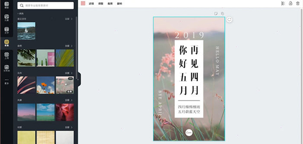 canva可畫(huà)官網(wǎng)最新版