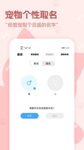 動(dòng)物語言翻譯器手機(jī)版