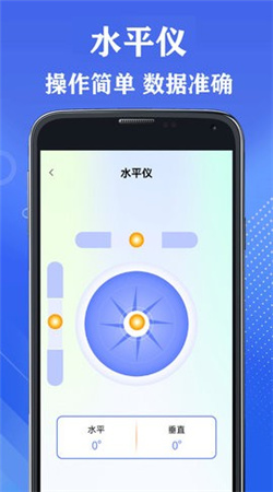 山圖測(cè)量王最新版