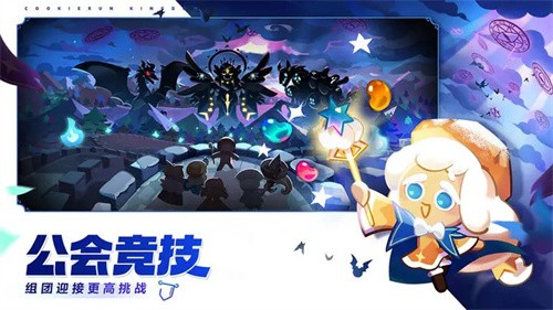 沖呀餅干人王國(guó)官方正版