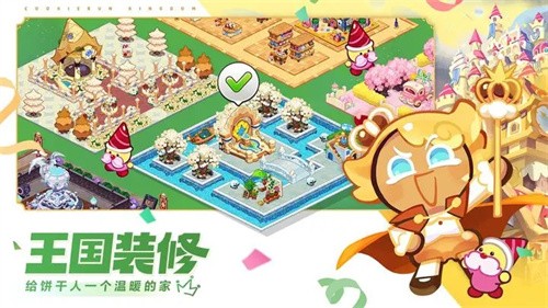 沖呀餅干人王國(guó)官方正版