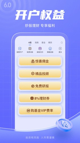 新浪財經(jīng)手機版