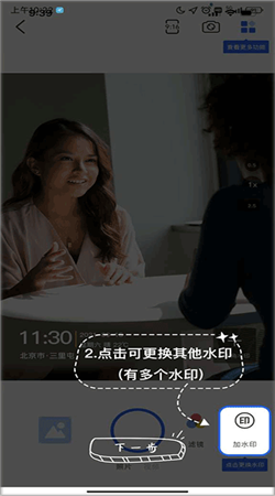 萬能水印打卡相機(jī)app