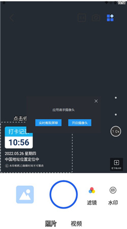 萬能水印打卡相機(jī)app