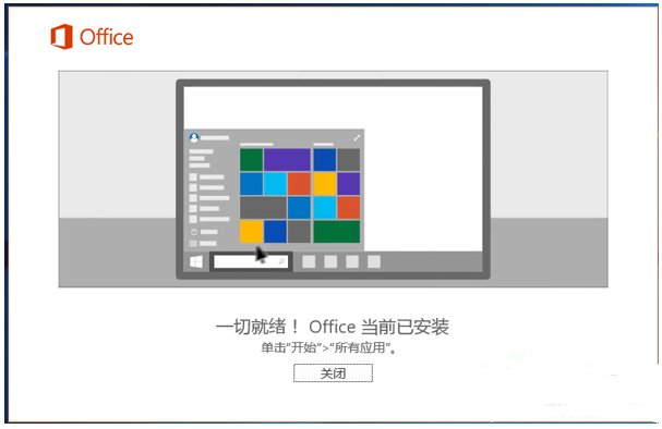MicrosoftOffice(無(wú)需激活)