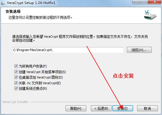 VeraCrypt(專業(yè)磁盤(pán)文件加密軟件)