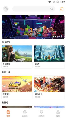 云點(diǎn)擊云電腦破解版