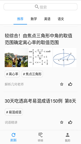 噠兔手機版