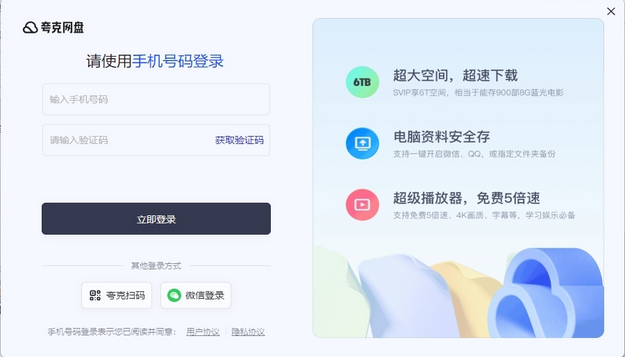 夸克網(wǎng)盤(會員免費領取)