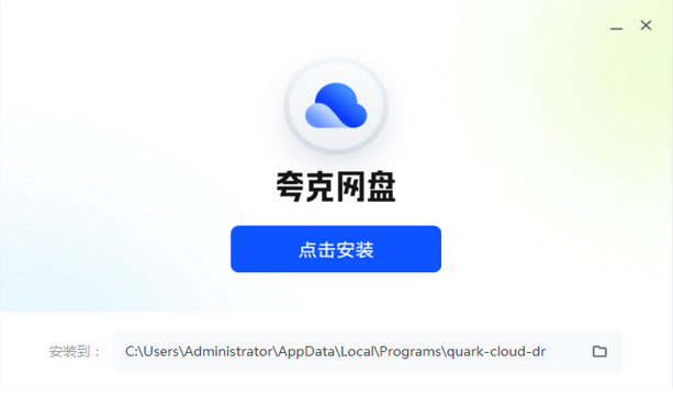 夸克網(wǎng)盤(會員免費領取)