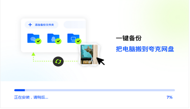 夸克網(wǎng)盤(會員免費領取)