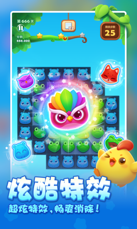 開(kāi)心消消樂(lè)2024