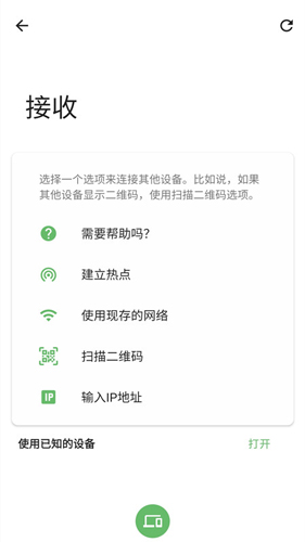 手機(jī)克隆搬家最新版