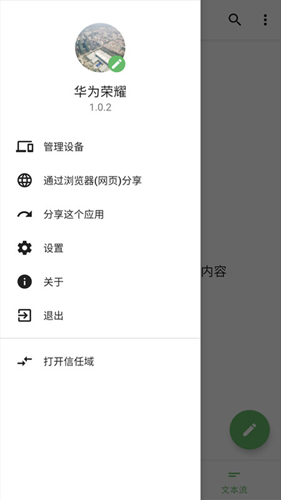 手機(jī)克隆搬家最新版
