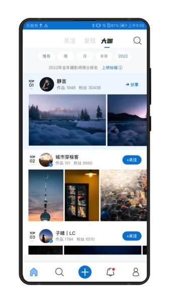 500px中國(guó)版app