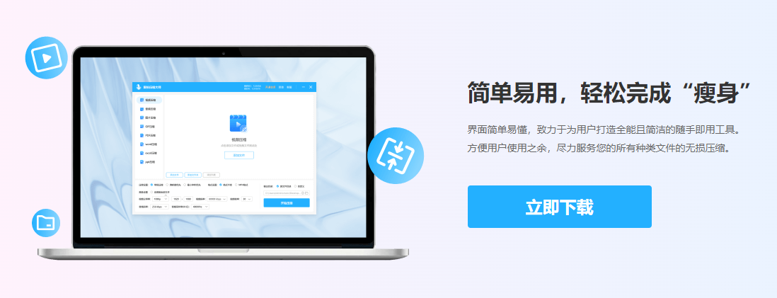 愛(ài)拍壓縮大師官方版