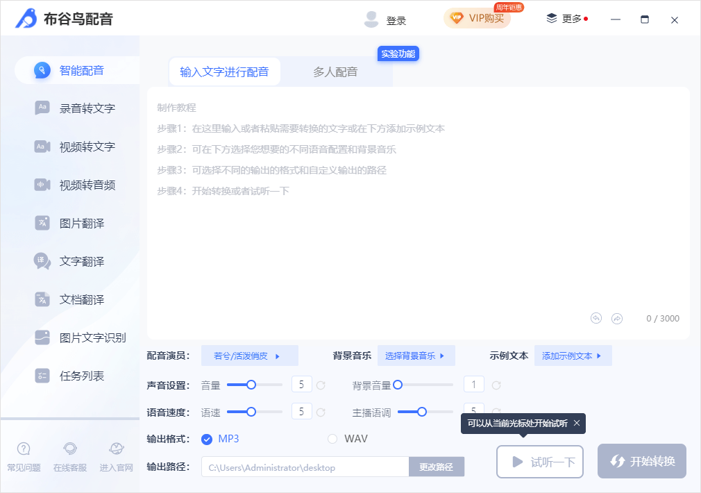 布谷鳥(niǎo)配音截圖