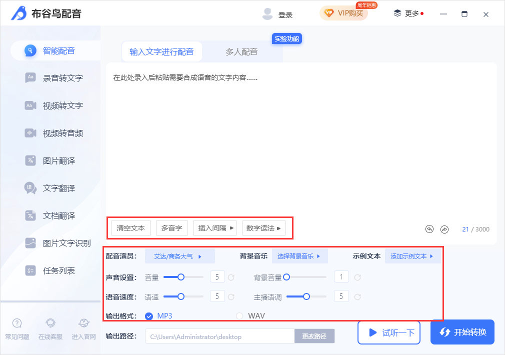 布谷鳥(niǎo)配音截圖