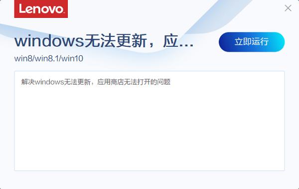 windows無法更新修復工具