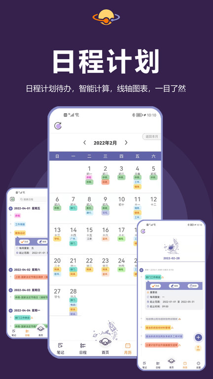 土星計(jì)劃手機(jī)版