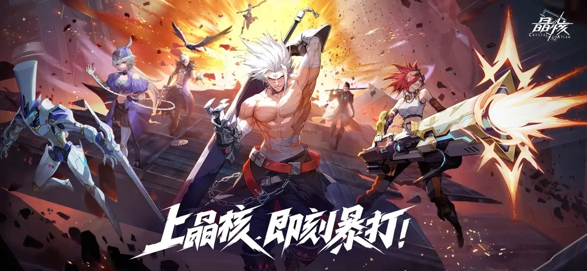 晶核：魔導(dǎo)覺(jué)醒[大型箱庭式動(dòng)作RPG游戲] v1.5.0電腦版