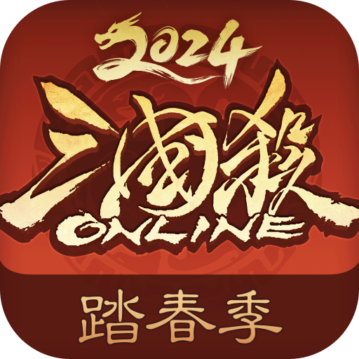 三國(guó)殺OL官網(wǎng)十周年