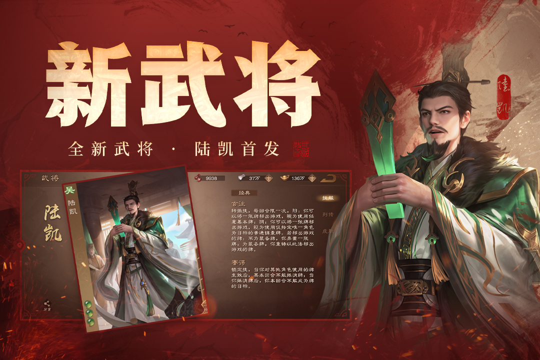 三國(guó)殺OL官網(wǎng)十周年