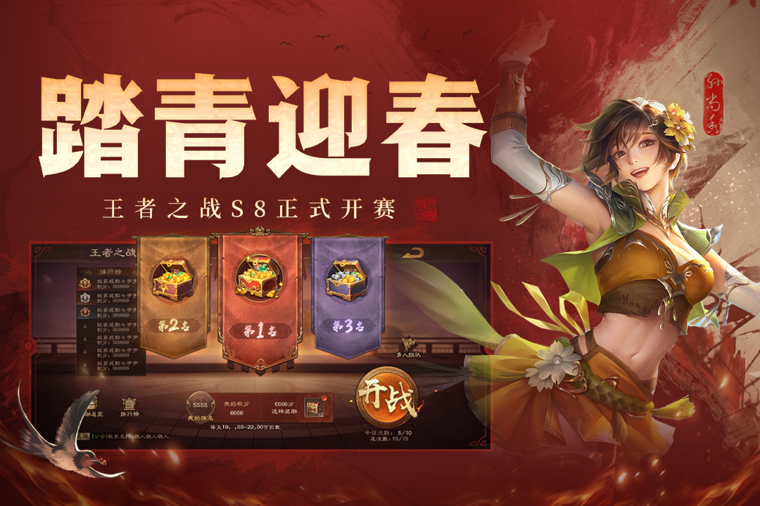 三國(guó)殺OL官網(wǎng)十周年