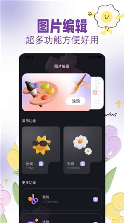 鹽拍相機最新版
