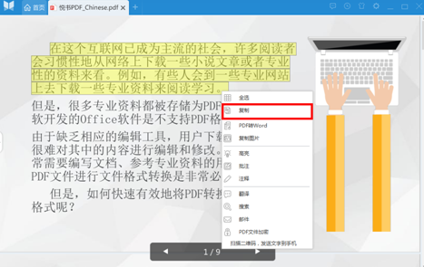 悅書(shū)PDF閱讀器