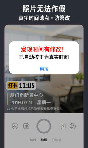 今日相機(jī)app最新版